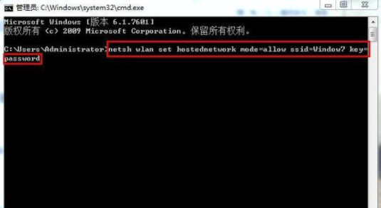 win7设置wifi