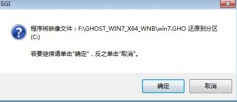 硬盘安装win7