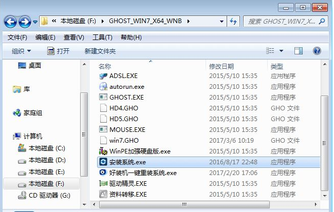 硬盘安装win7