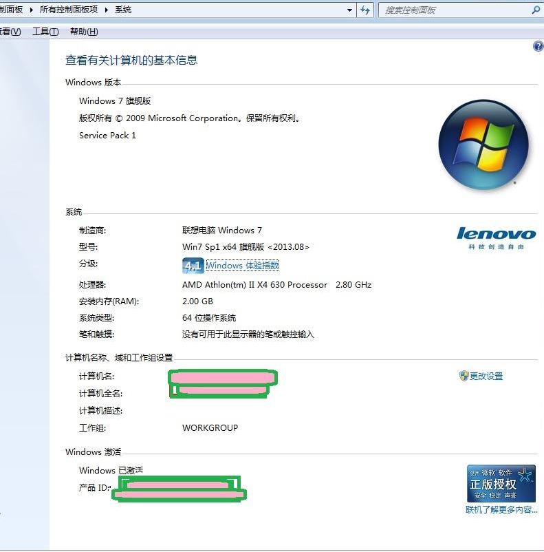 win7密钥