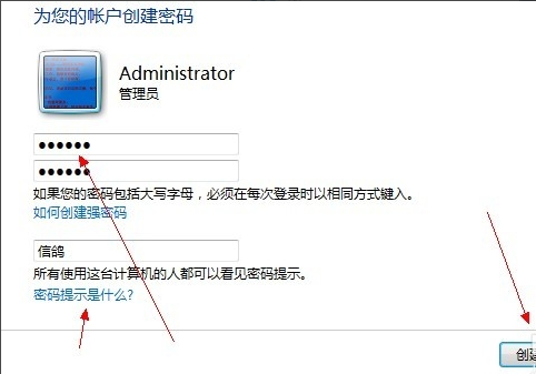 设置开机密码