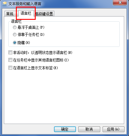 win7输入法图标不见了怎么办