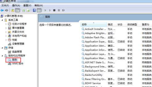 svchost占用内存过高