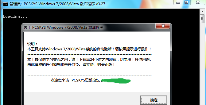 win7旗舰版怎么激活