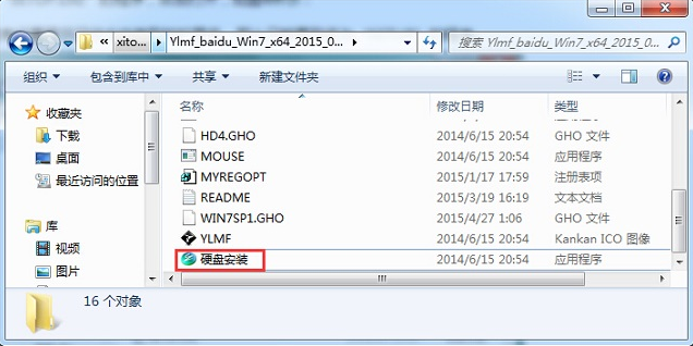 雨林木风win7