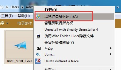 激活工具激活win7