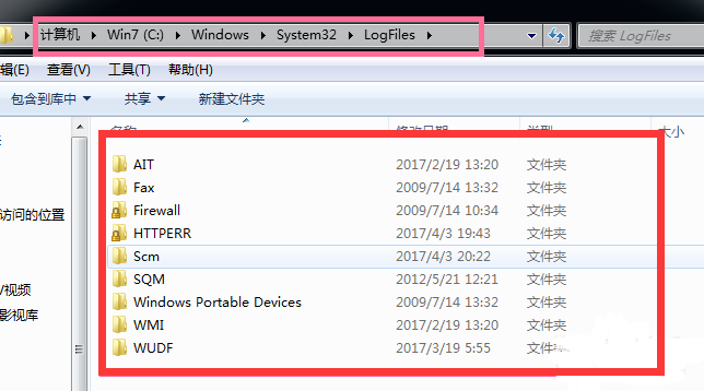 win7清理C盘