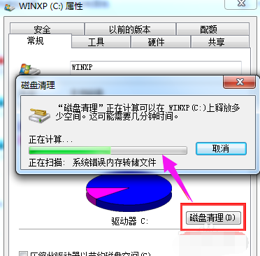 win7 c盘空间小