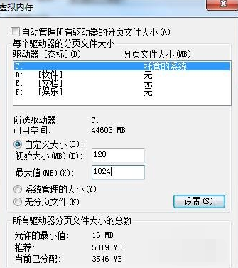 win7 c盘空间小