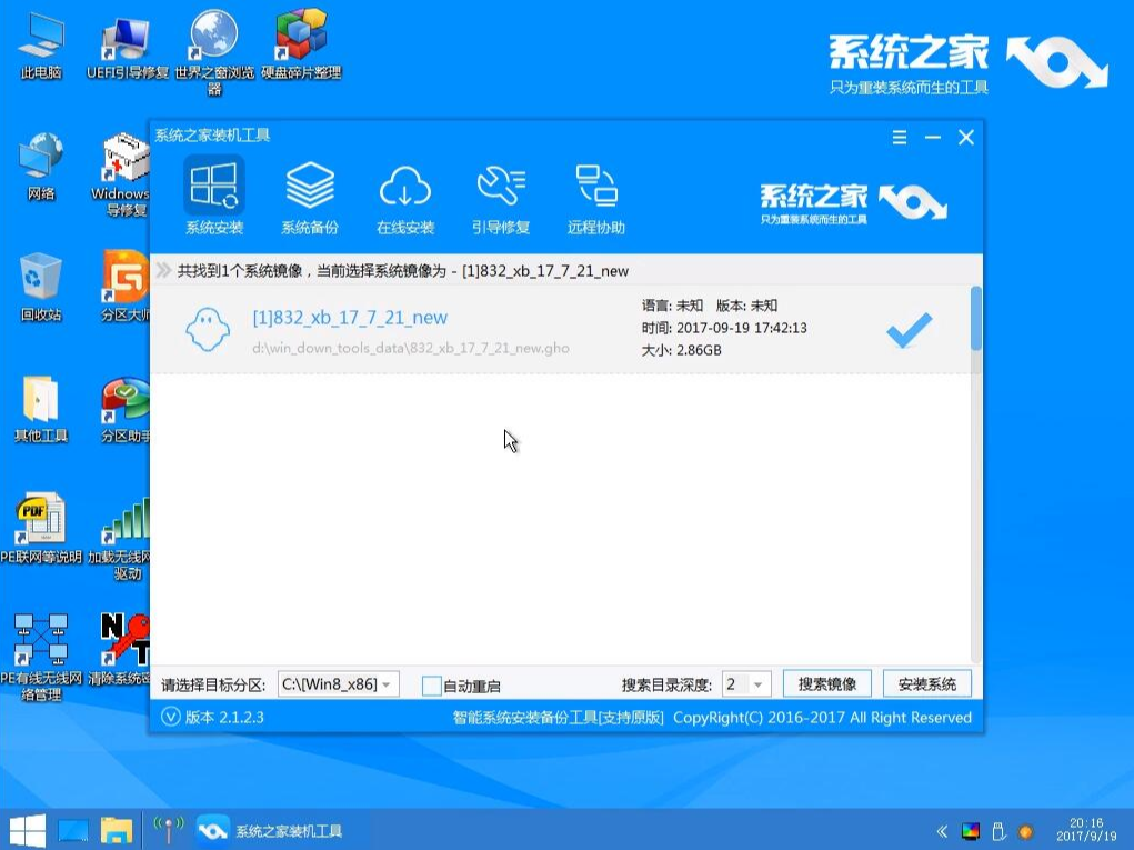 win7旗舰版下载