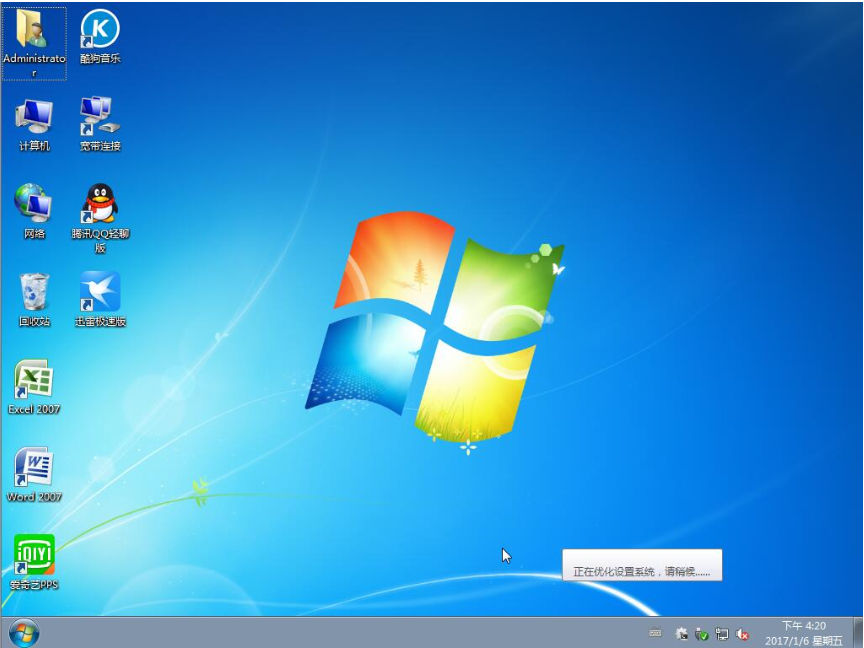 Windows7系统