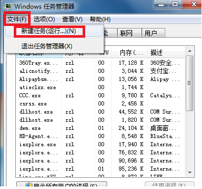 图标不见了