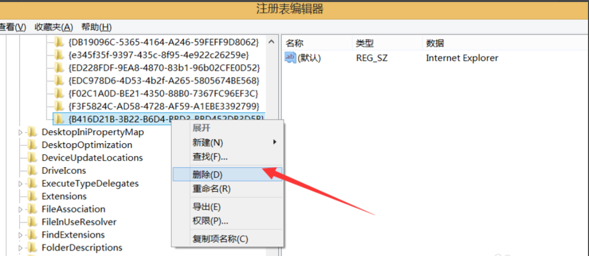 win7 ie图标删不掉