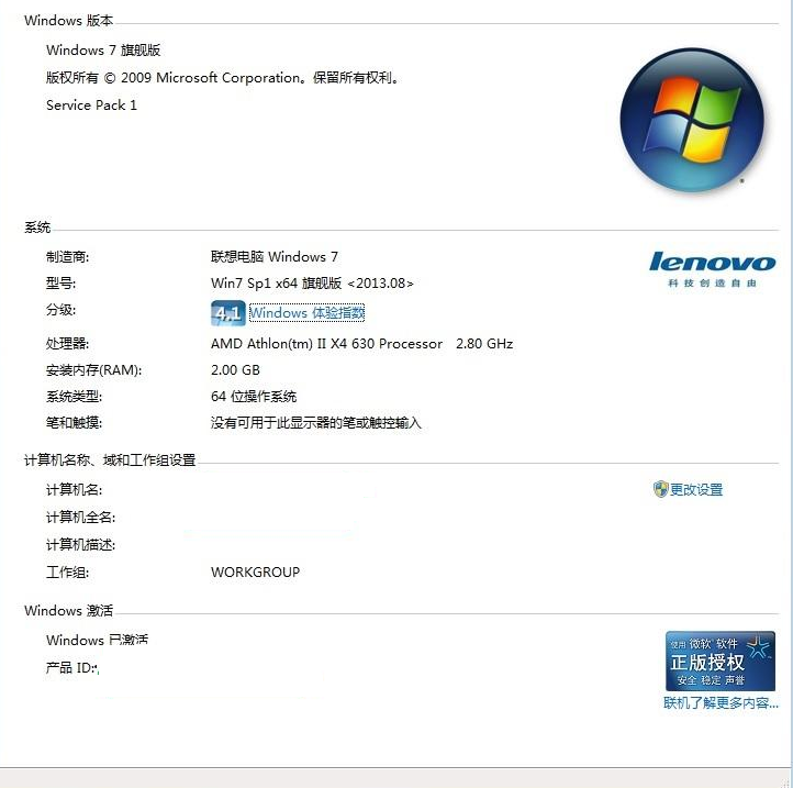 win7激活工具