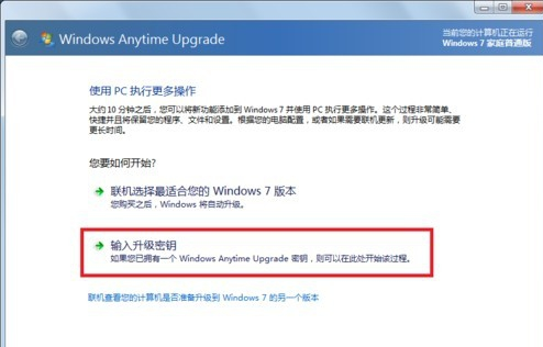 win7旗舰版