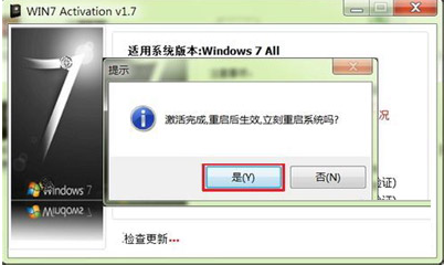 win7activation