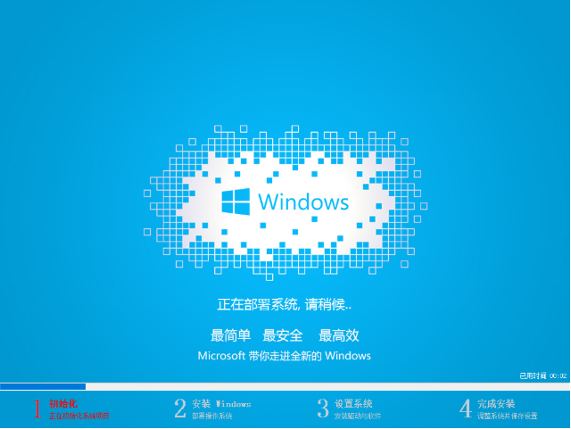 win7升级win10