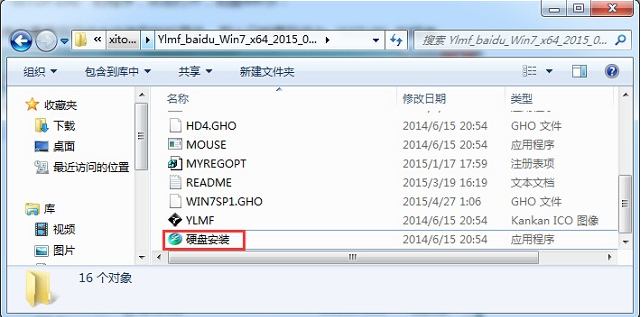 安装win7系统