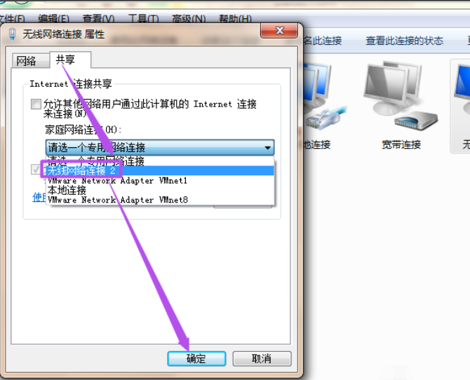 win7 wifi热点设置