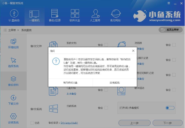 windows7操作系统