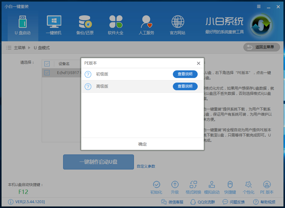 怎么离线重装win7