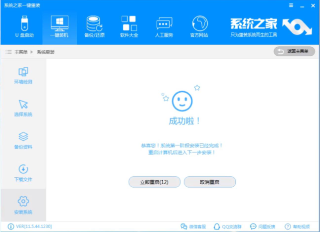 如何安装win7系统