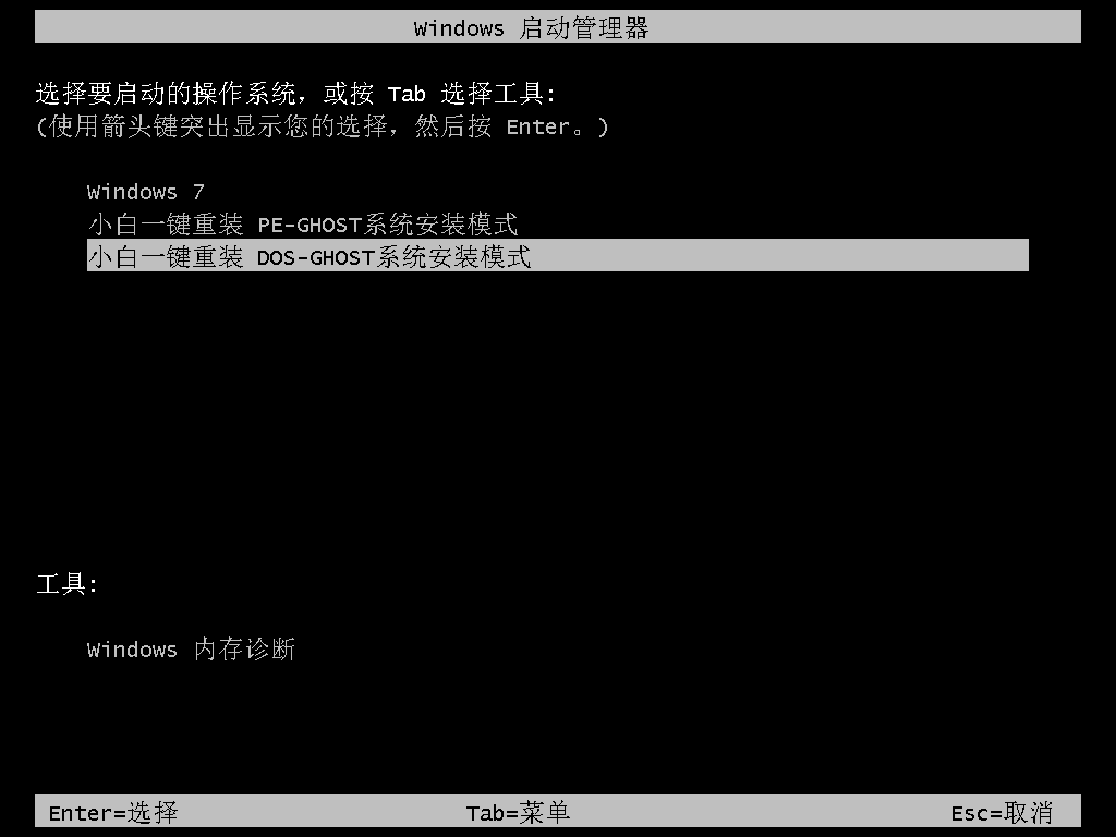 重装win7旗舰版