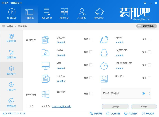 怎么装win7系统