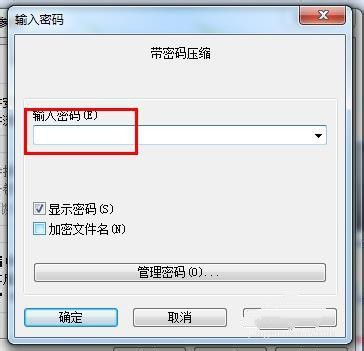 win7系统文件夹加密