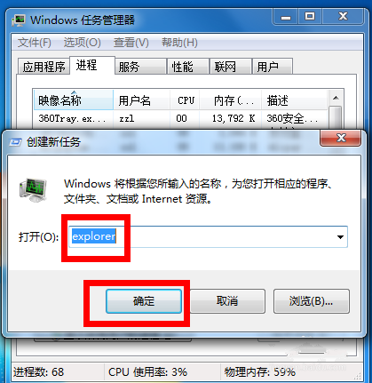 win7旗舰版系统音量图标不见了