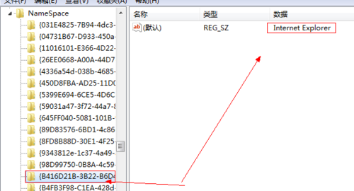 win7 ie图标删不掉