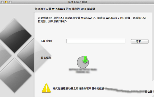 mac重装windows7