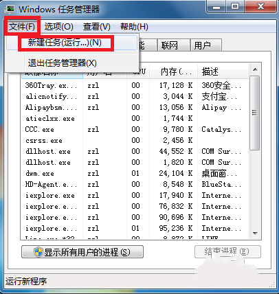 win7旗舰版系统音量图标不见了