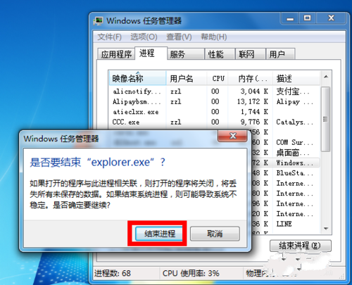 win7旗舰版系统音量图标不见了