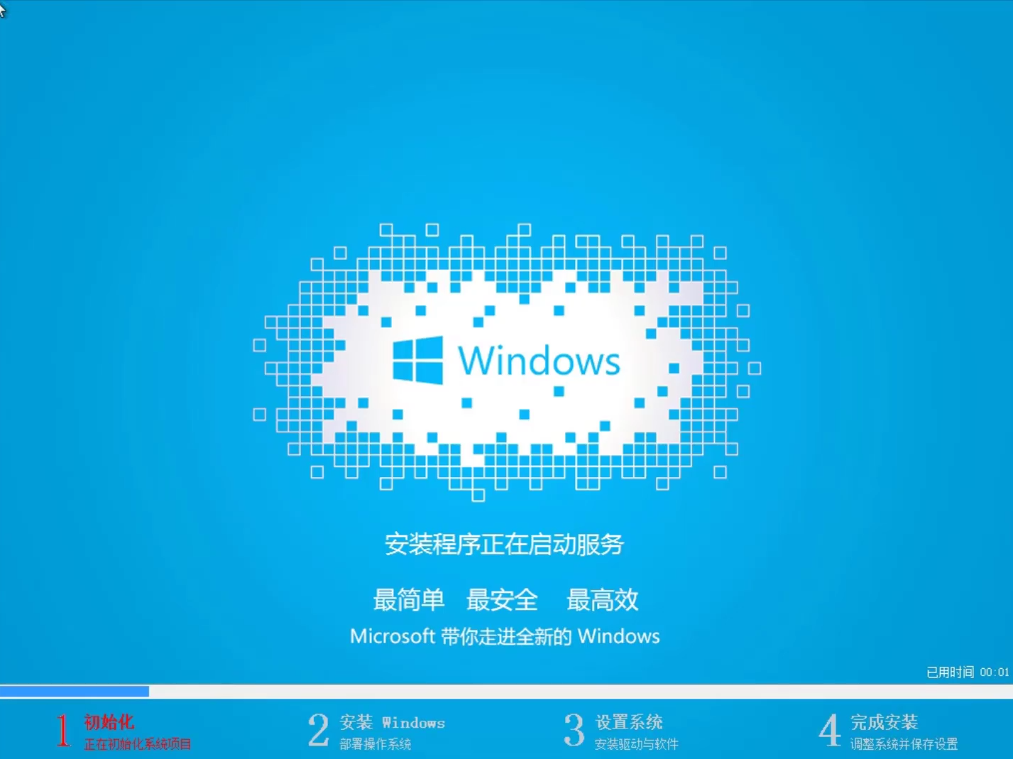 重装win7