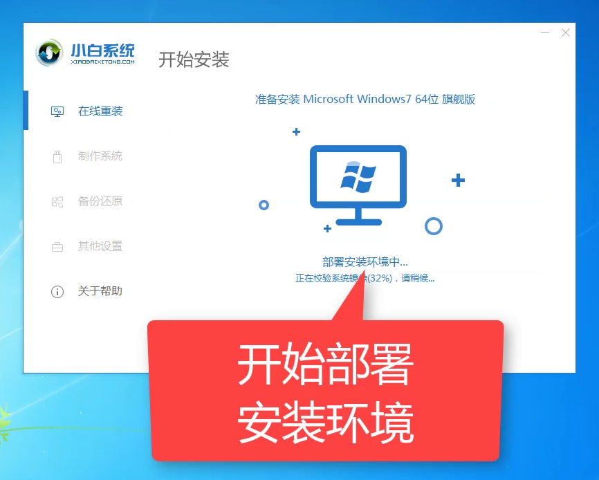 acer宏碁电脑重装win7