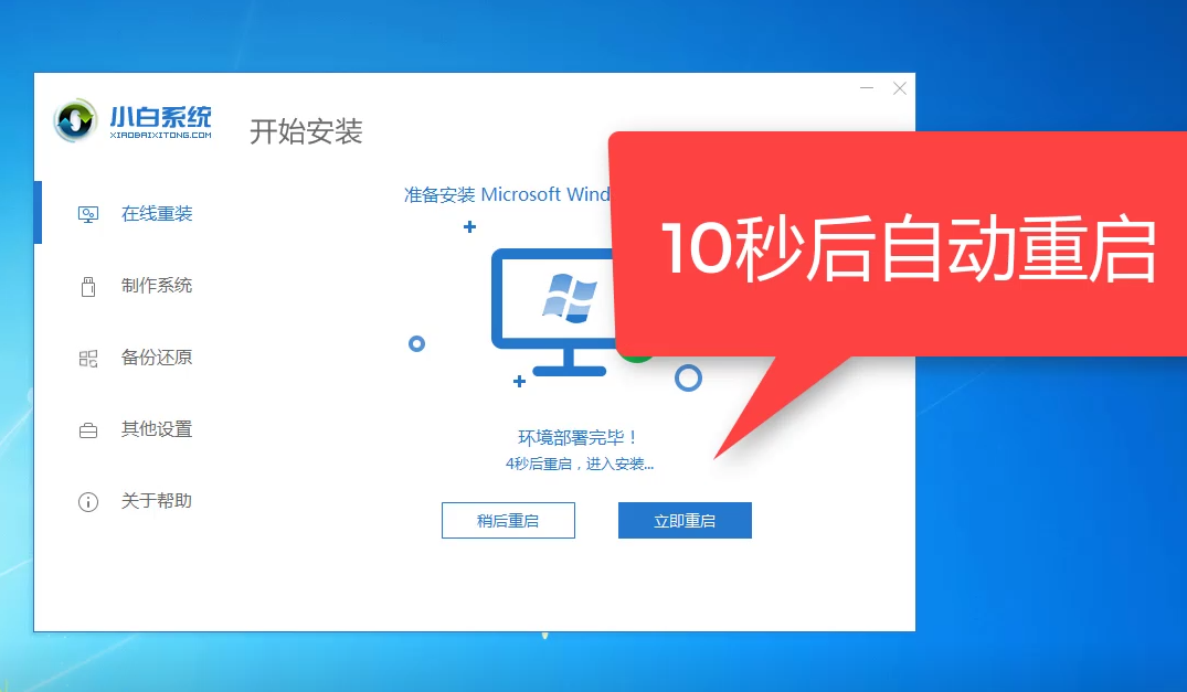 acer宏碁电脑重装win7