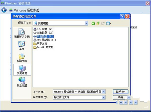 xp系统升级win7