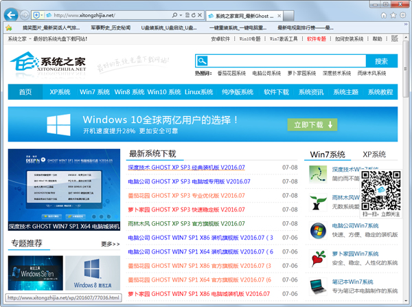 ie9中文版官方下载 win7 64位