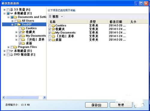 xp系统升级win7