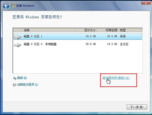 硬盘重装win7教程