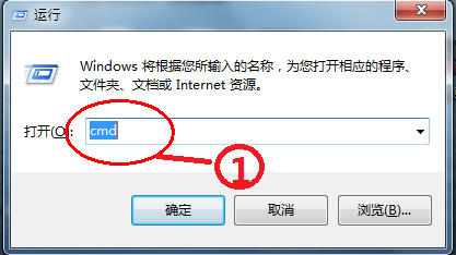 win7系统关机命令