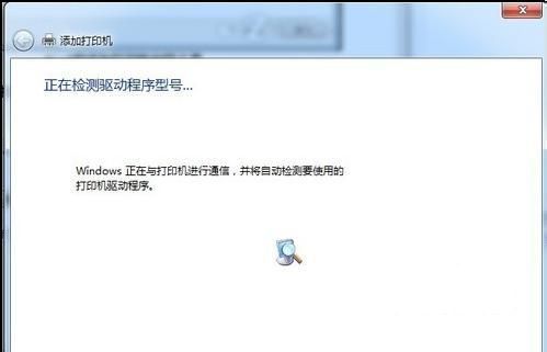 windows7添加打印机