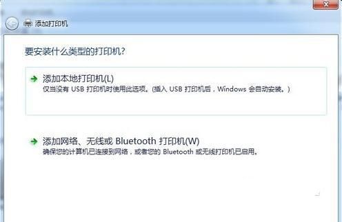 windows7添加打印机