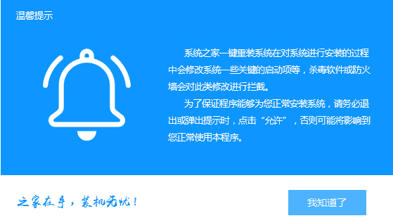 一键重装win7