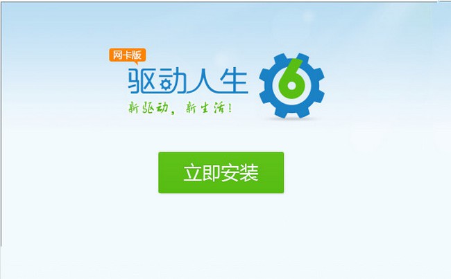 win7 32位万能无线网卡驱动