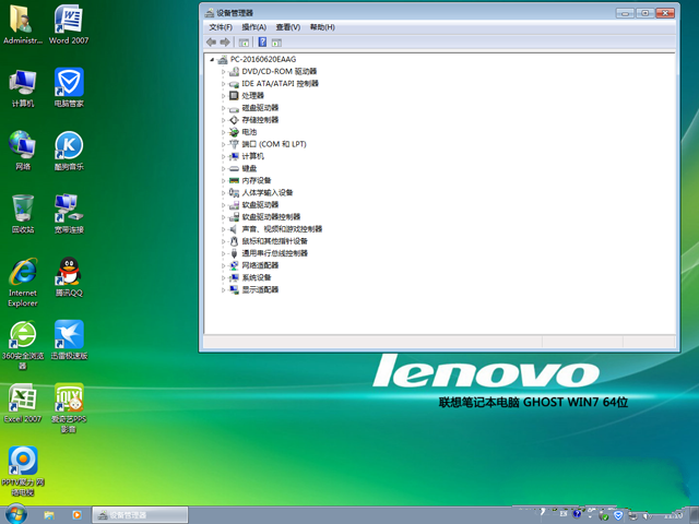 联想win7 64位