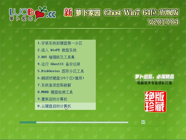 win764位旗舰版安装版