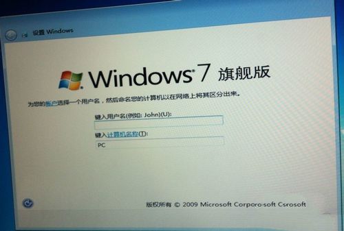 苹果笔记本装win7