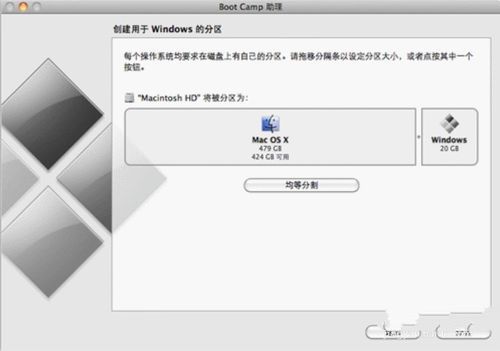 苹果笔记本装win7